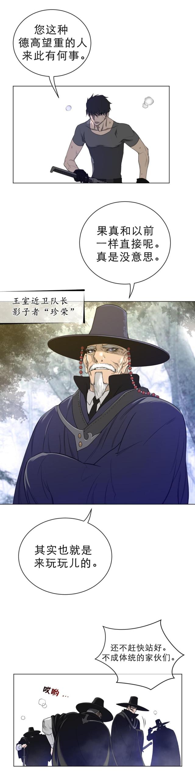 第75话8