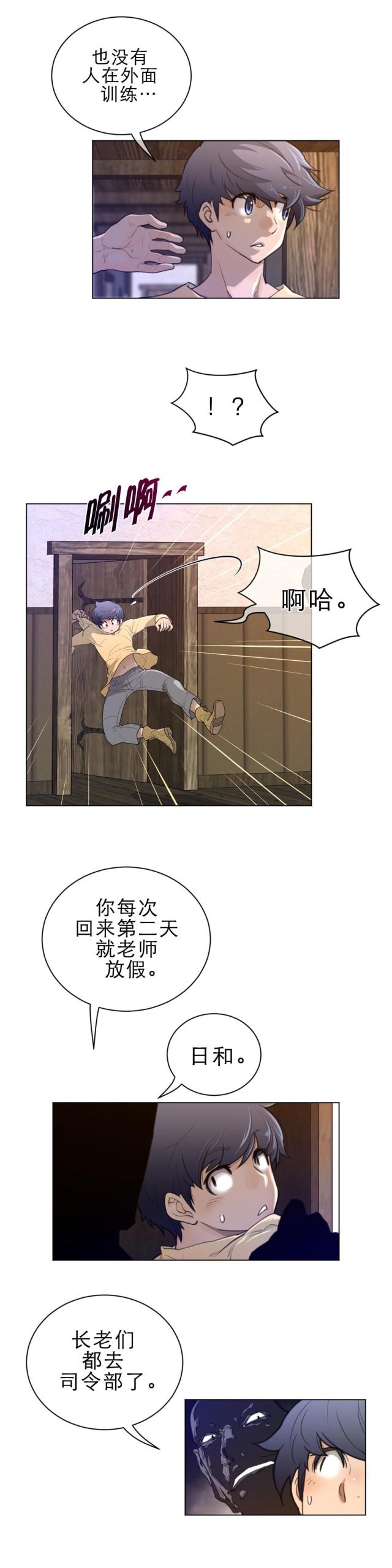 第79话2