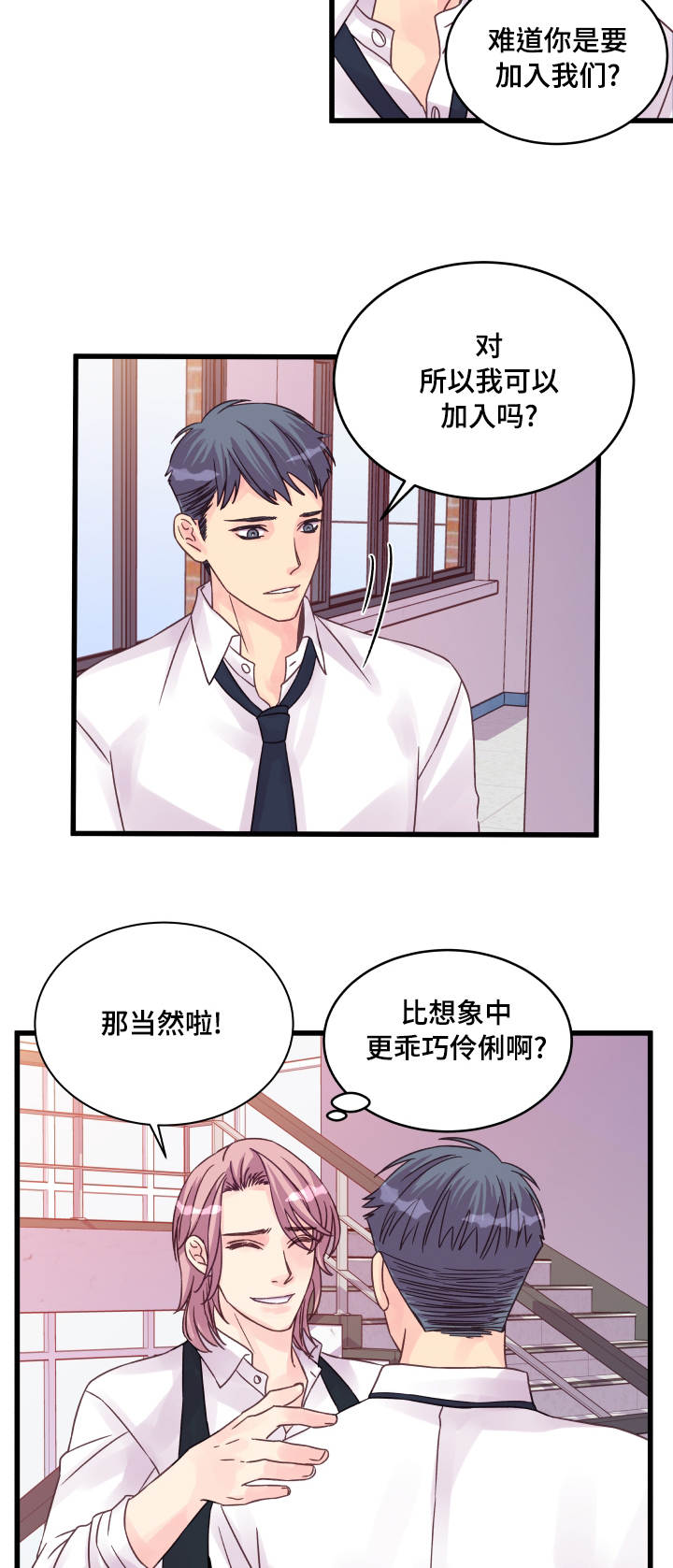 第45章：爱好12