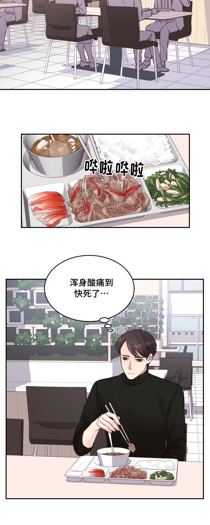 第4章：请家长9