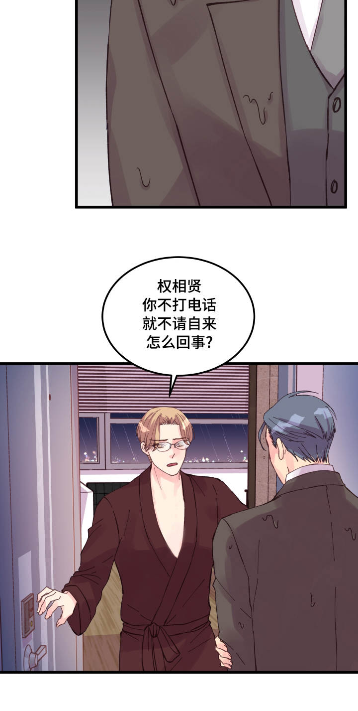 第38章：落汤鸡8