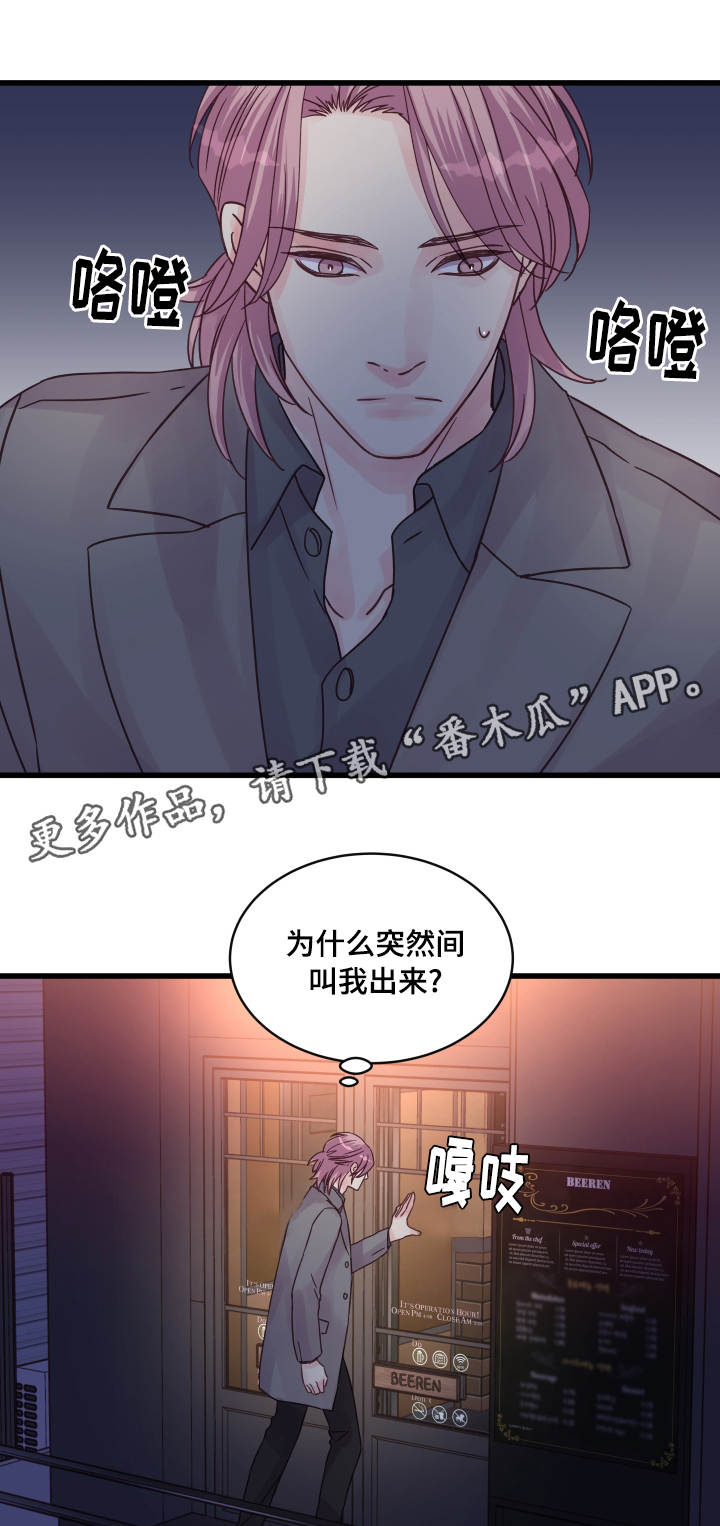 第58章：该怎么办1