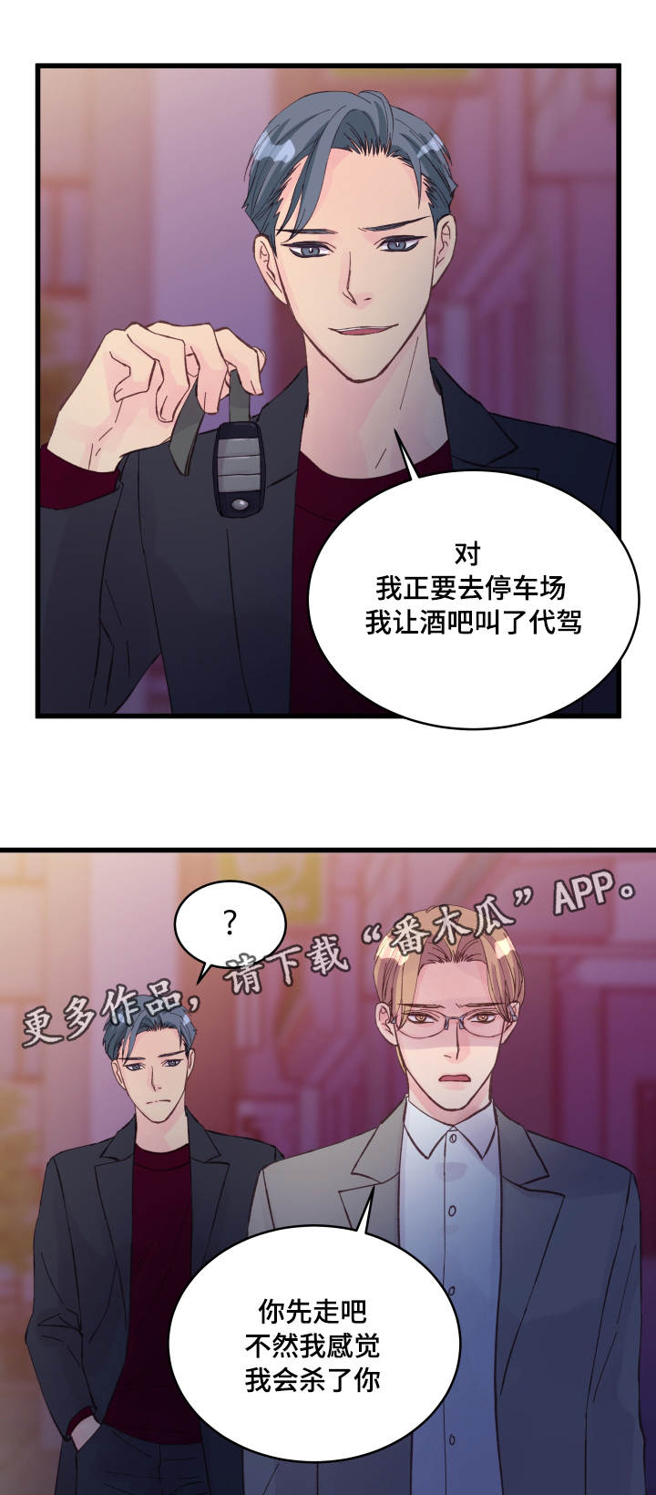 第21章：不安11