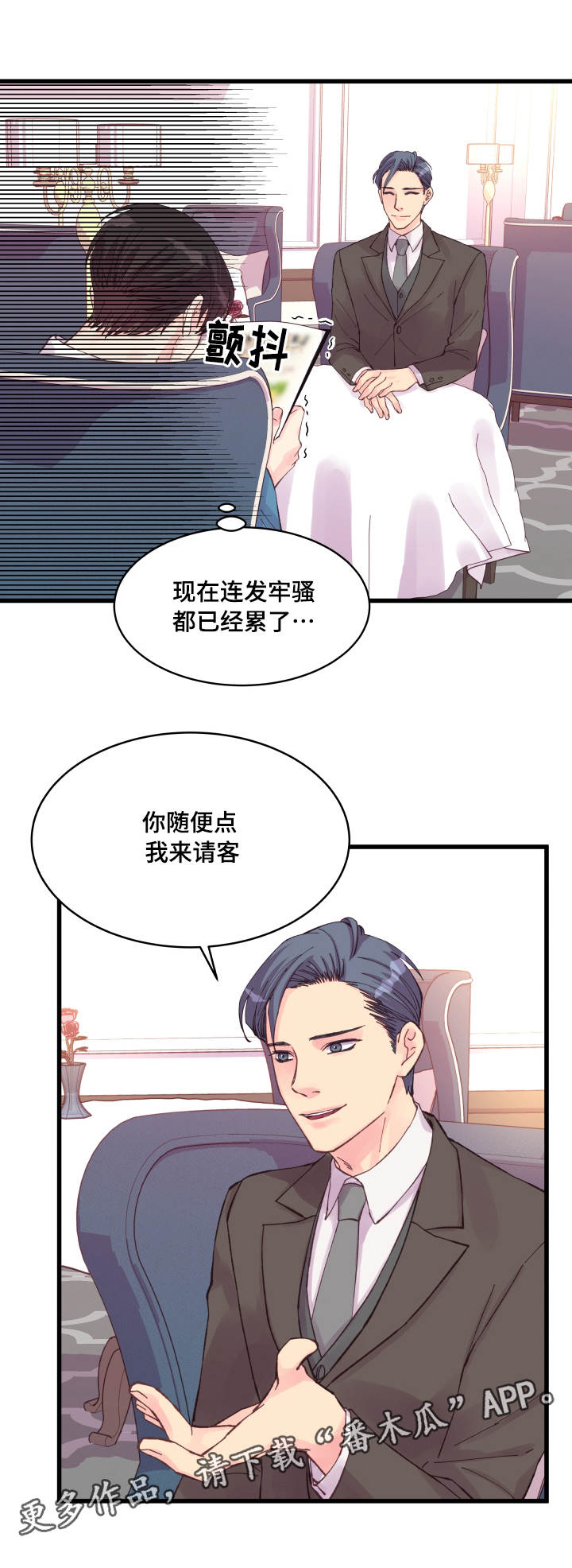 第35章：盛情款待14