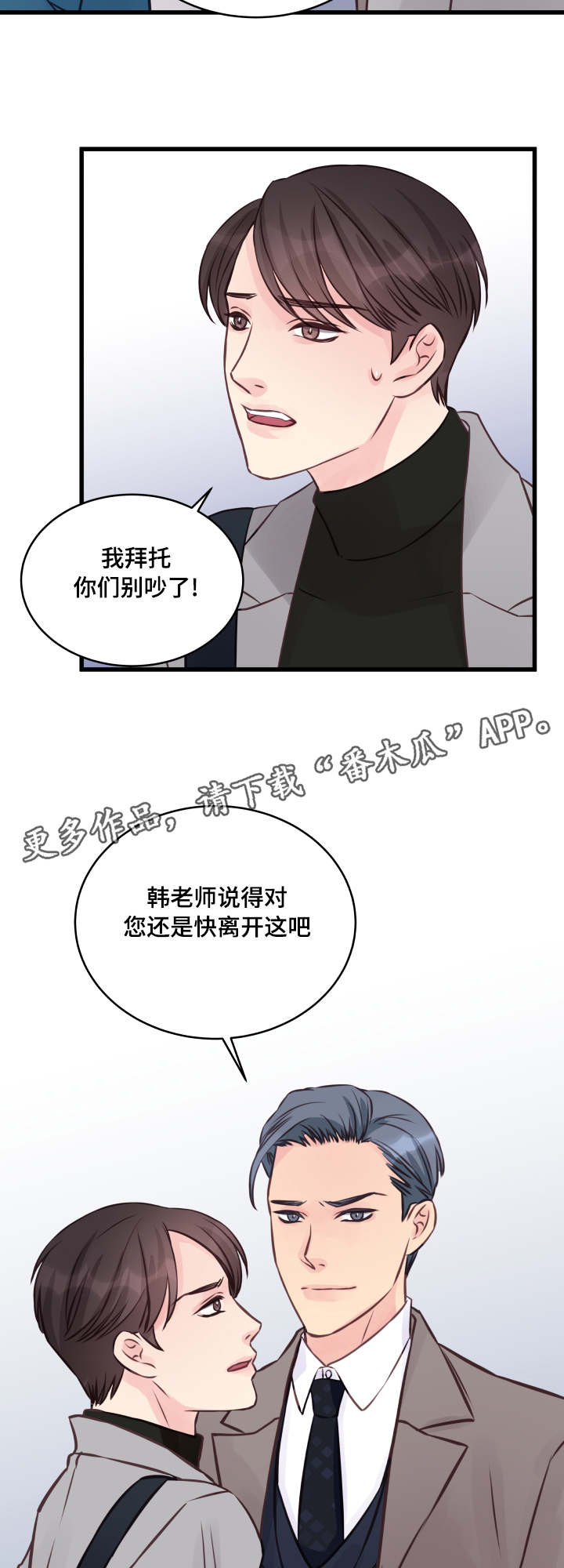 第8章：修罗场13