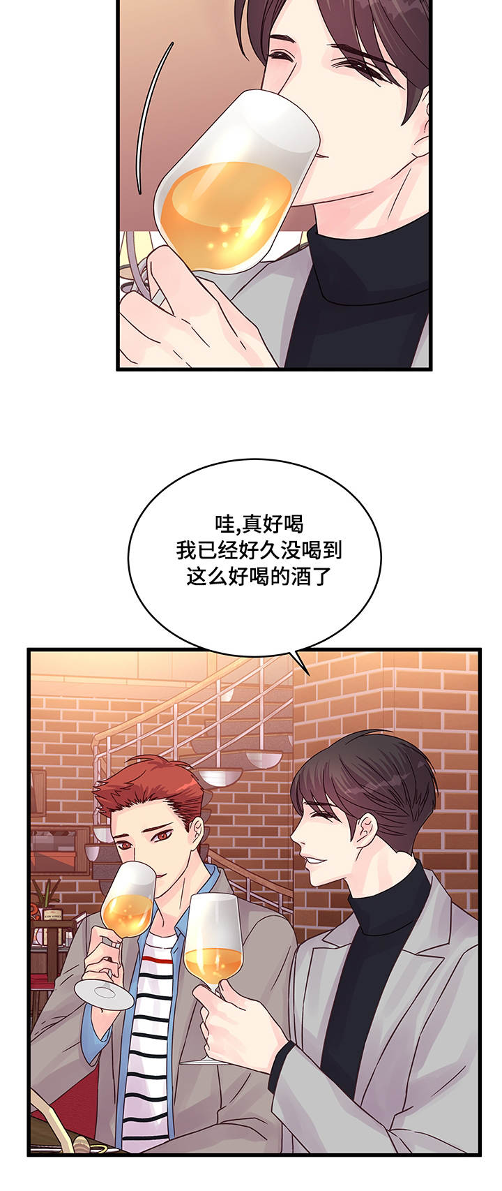 第55章：说不出口4