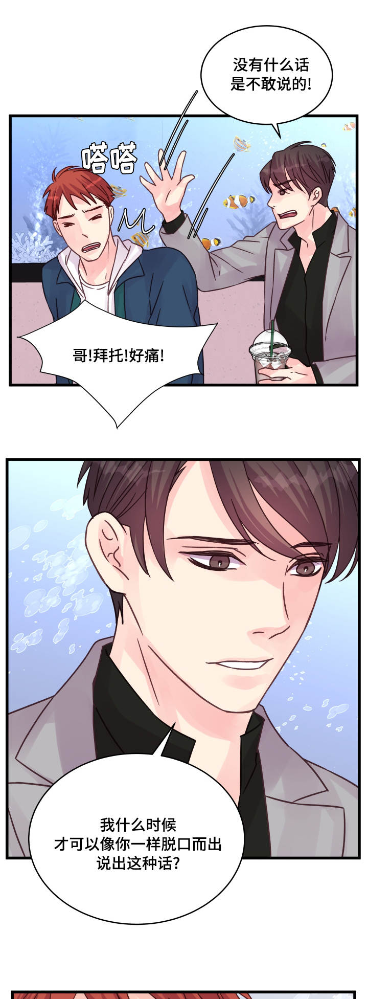 第70章：孽缘8