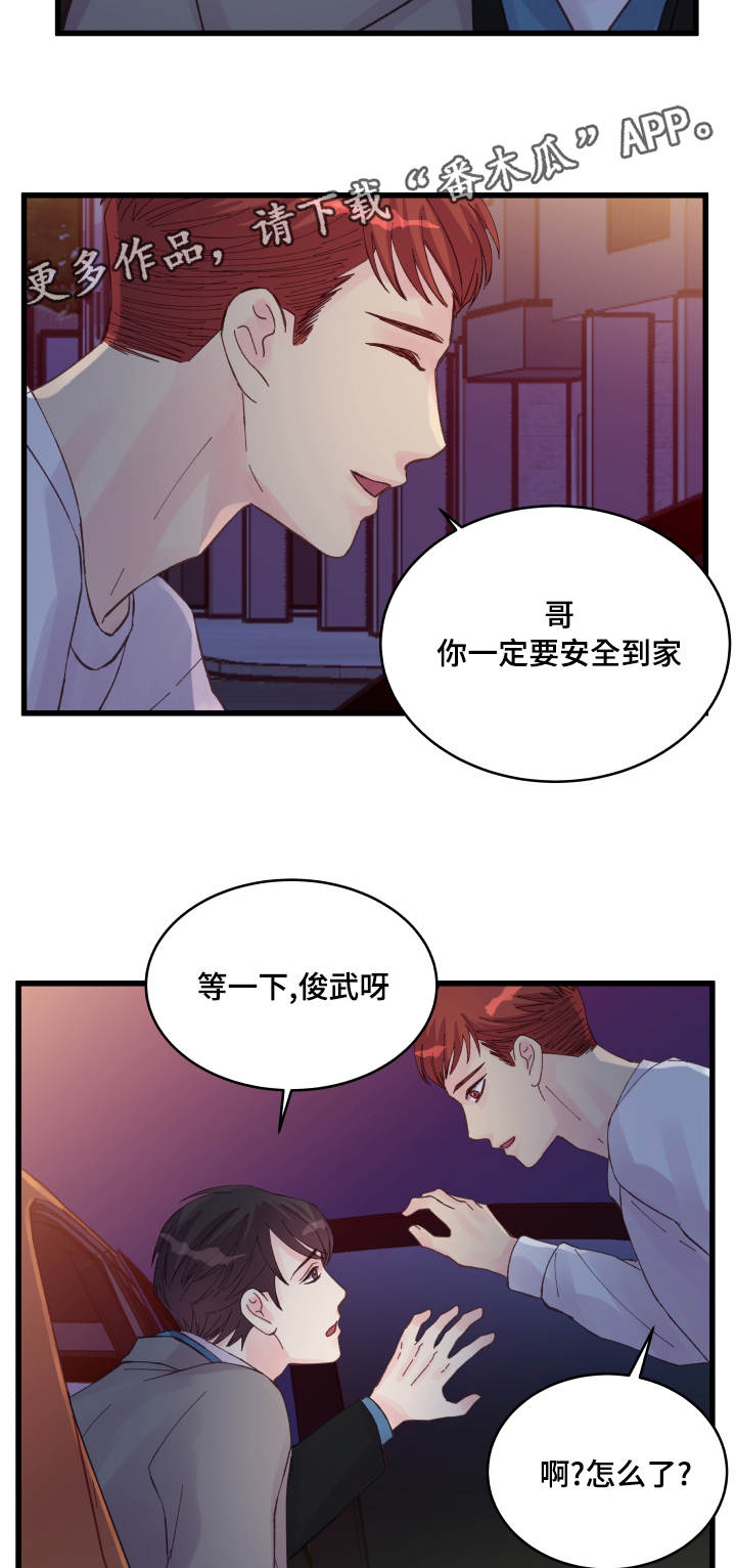 第43章：多待一会4