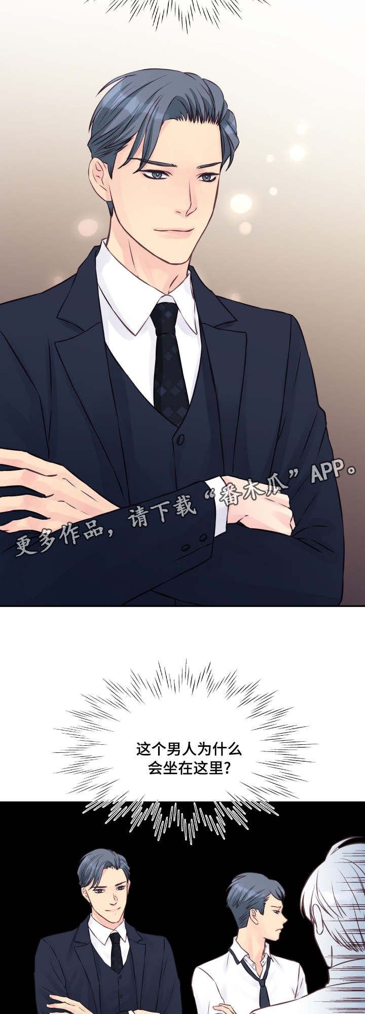 第5章：再次相见11