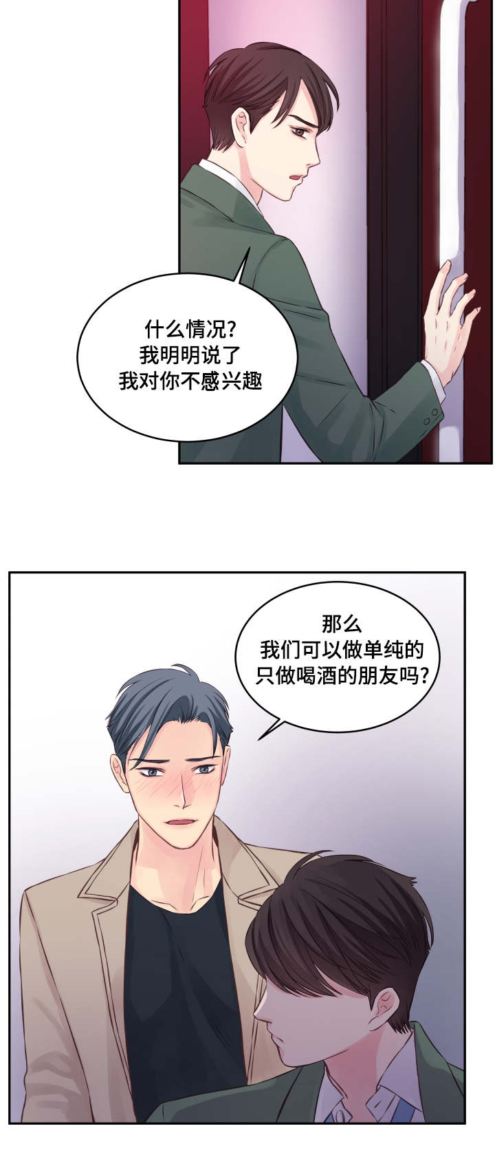 第2章：不后悔5