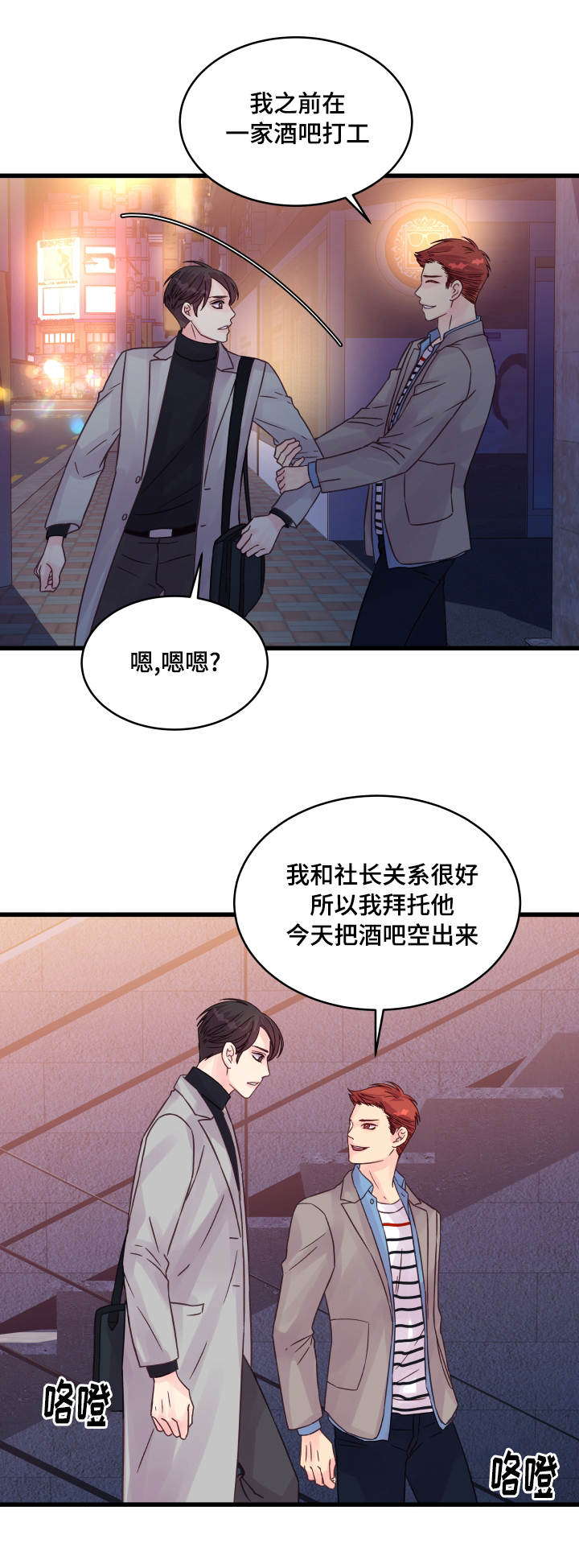 第54章：专门准备9