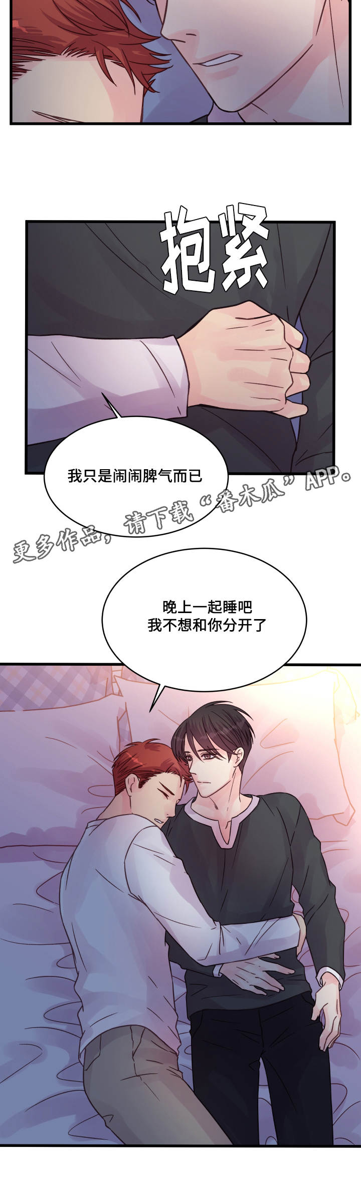 第67章：小愿望3