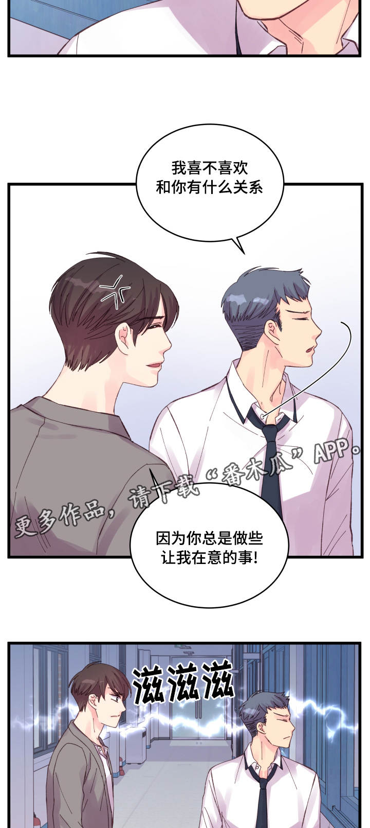 第32章：要死了2