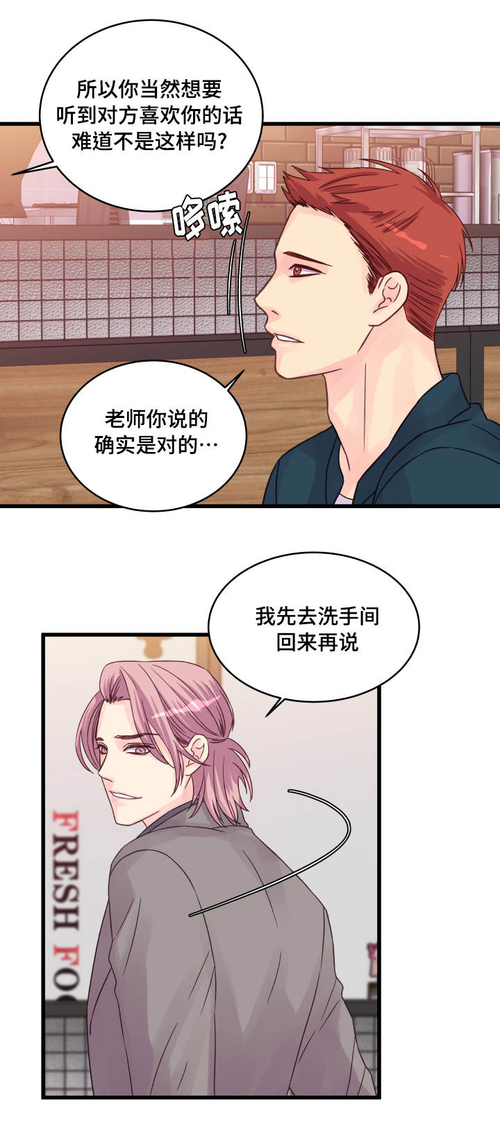 第59章：助攻2