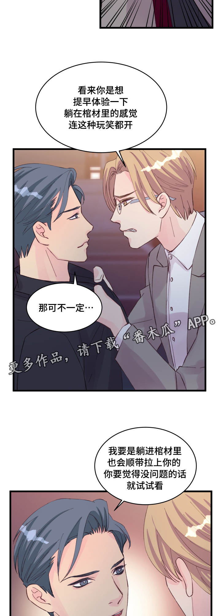 第21章：不安7