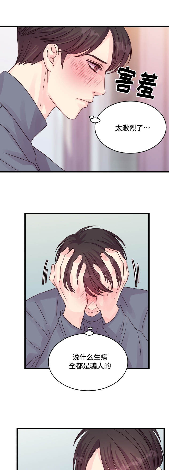 第49章：理解了1