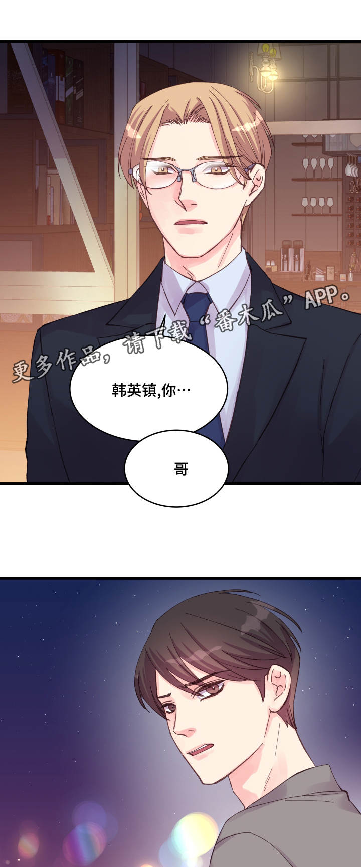 第35章：盛情款待4