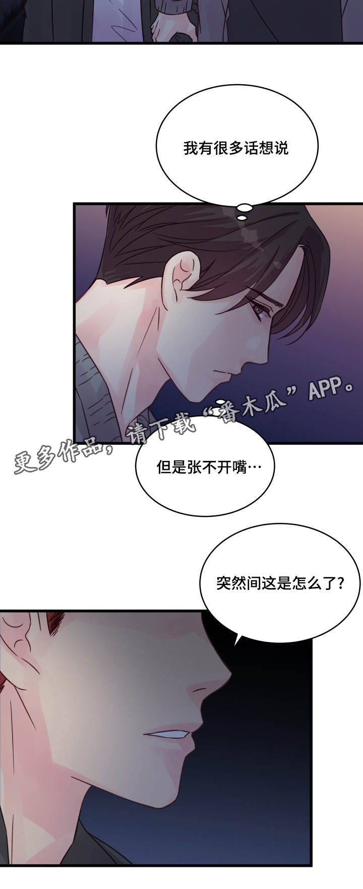 第65章：有话要说3