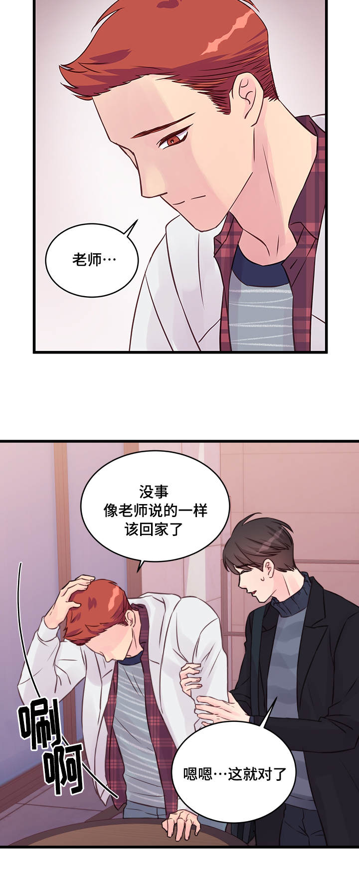 第16章：喝酒15
