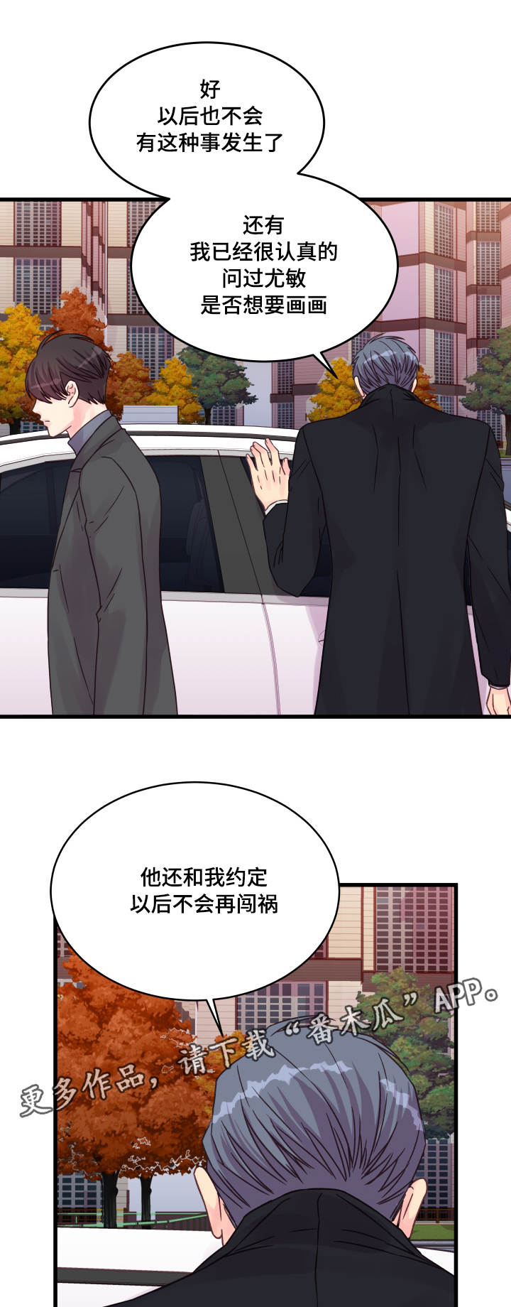 第48章：该怎么办0