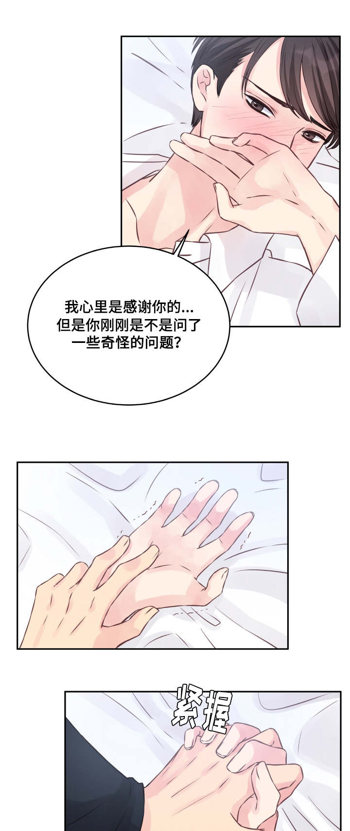 第2章：不后悔16