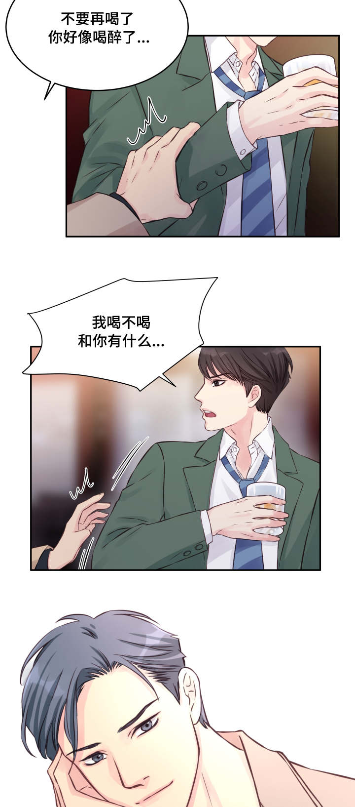 第1章：被甩9