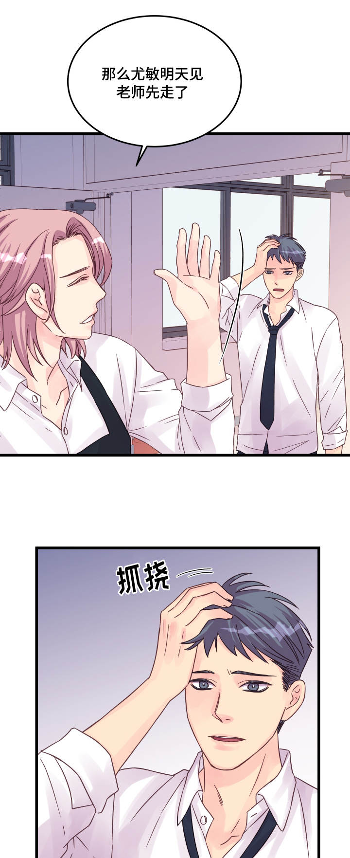 第45章：爱好14