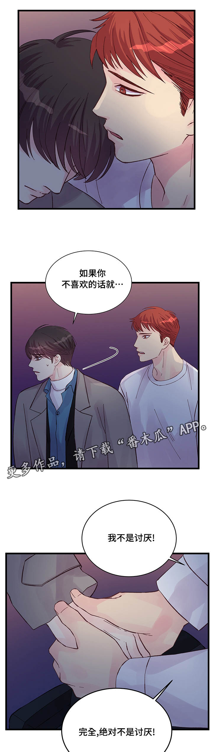 第43章：多待一会8