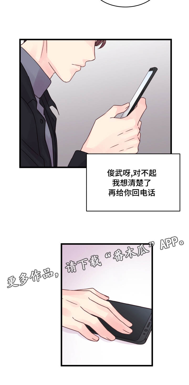 第56章：纠结15