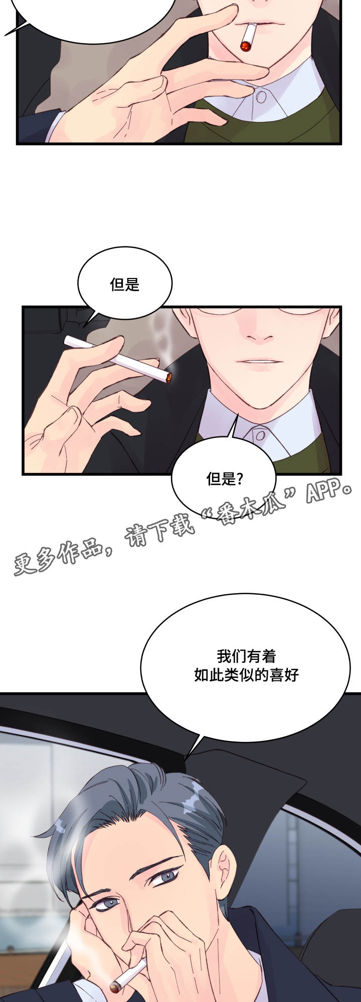 第23章：争锋相对9