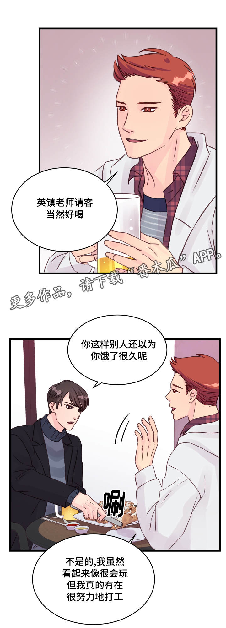 第16章：喝酒2
