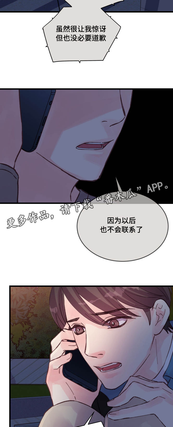 第41章：电话11