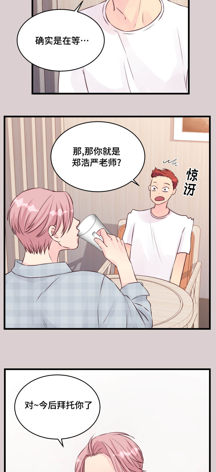 第12章：精神导师20