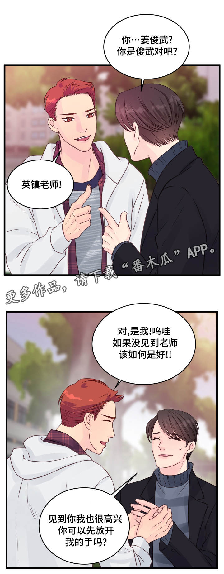 第14章：他是谁2