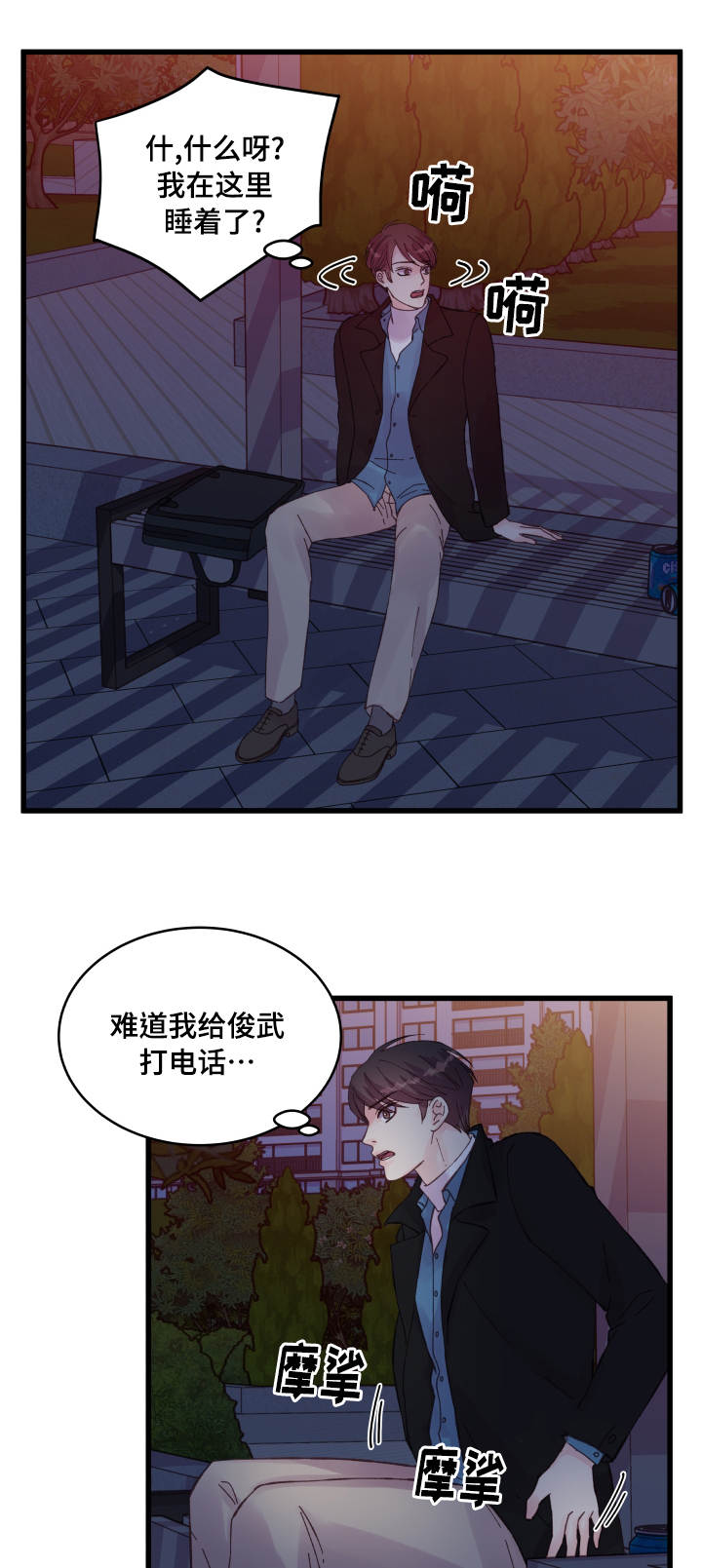 第41章：电话14