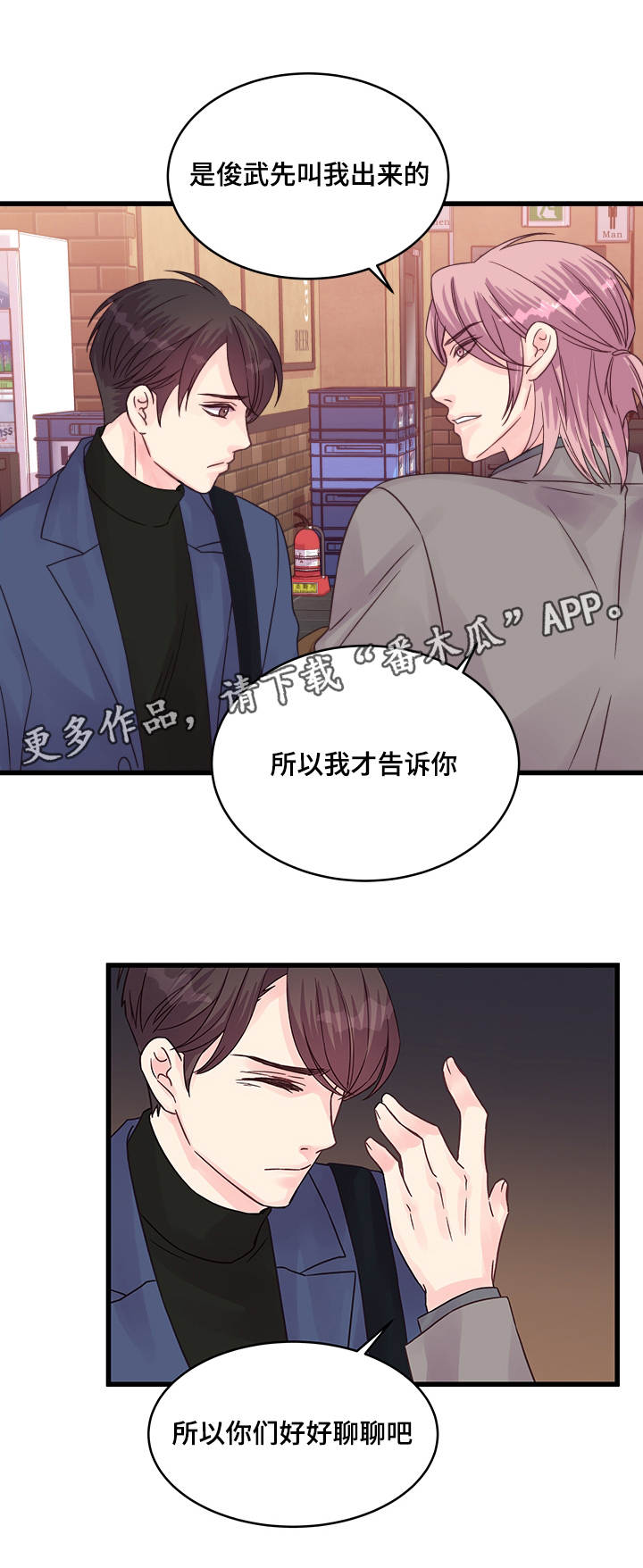 第59章：助攻15