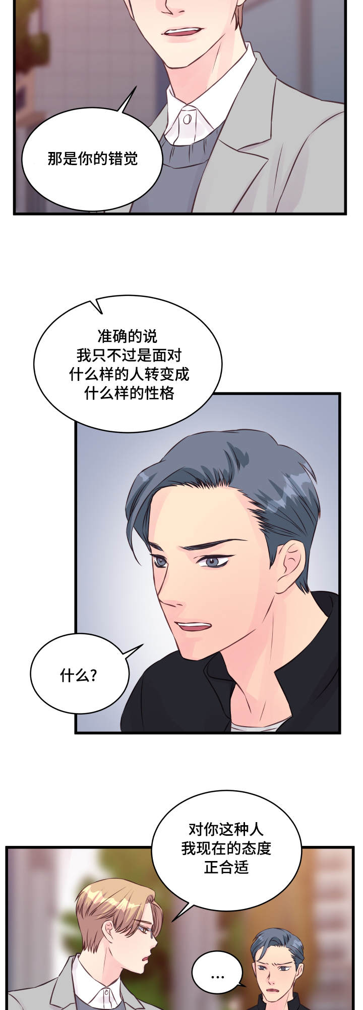 第15章：态度15