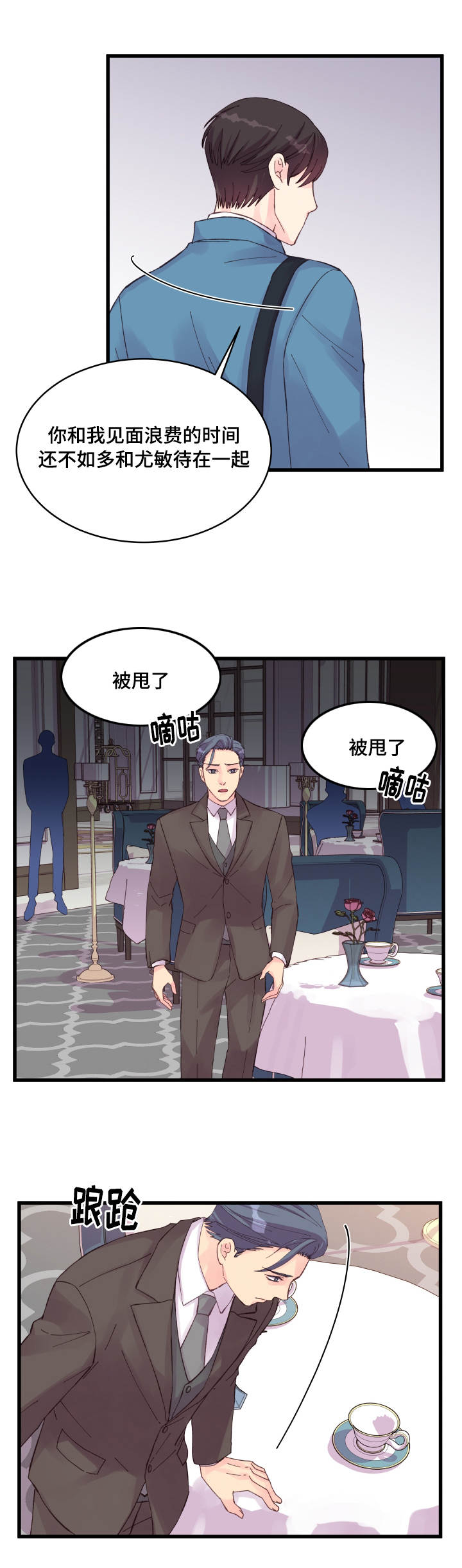 第37章：心情低落6
