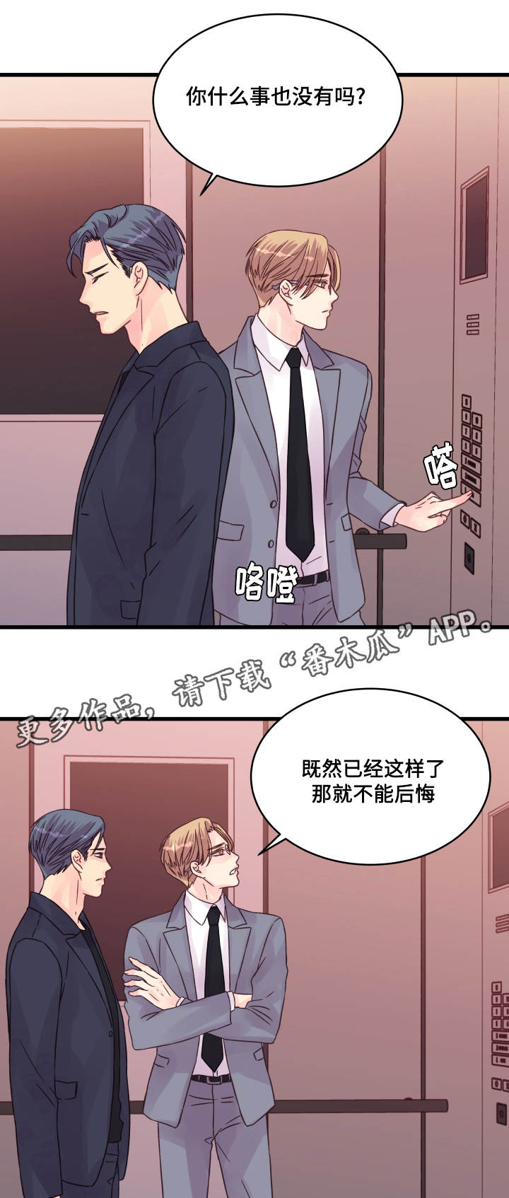 第63章：疲惫不堪9