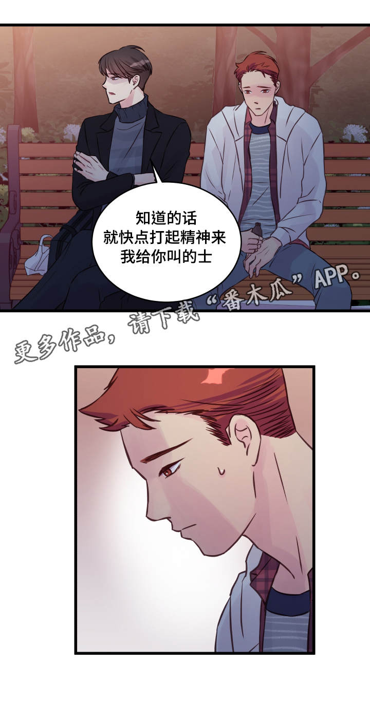 第17章：醉酒7