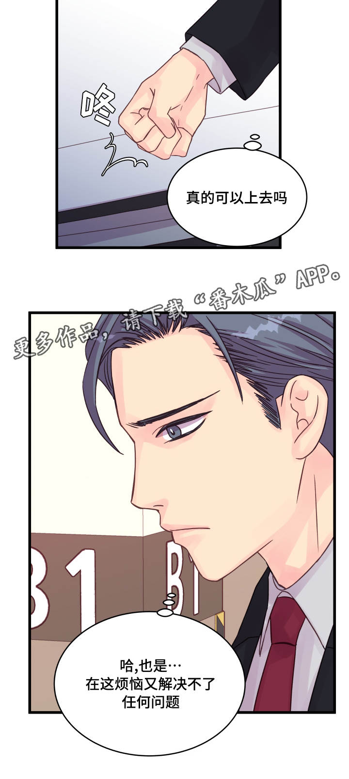 第50章：信赖10