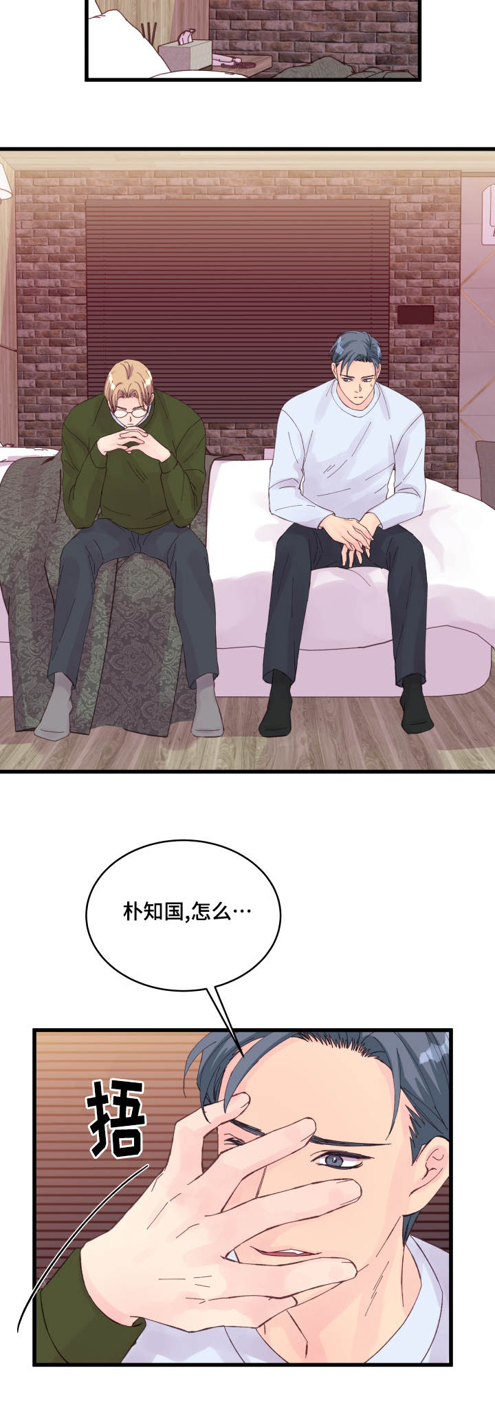第24章：损友7