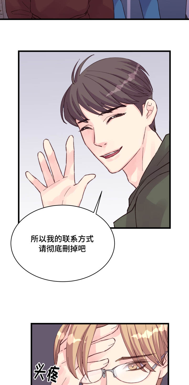 第38章：落汤鸡1