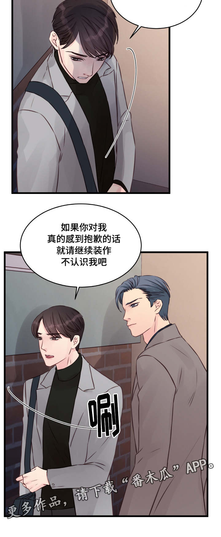 第7章：很深的关系13