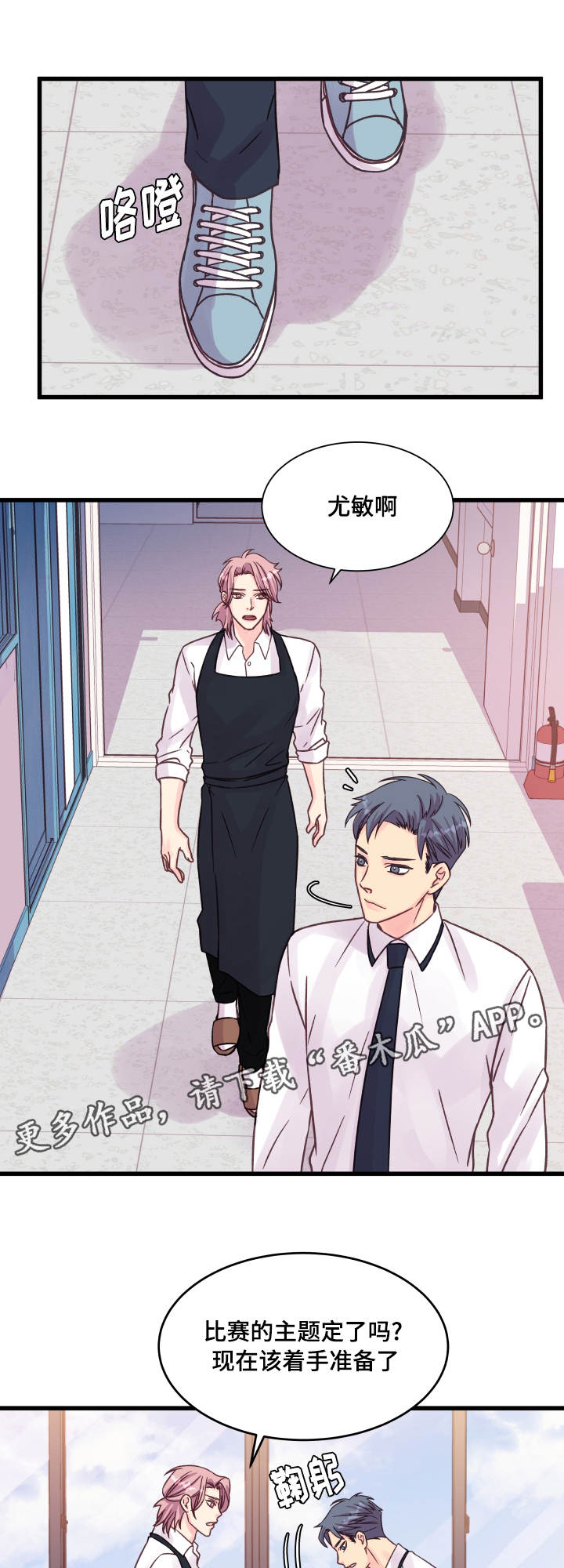 第76章：操碎了心7