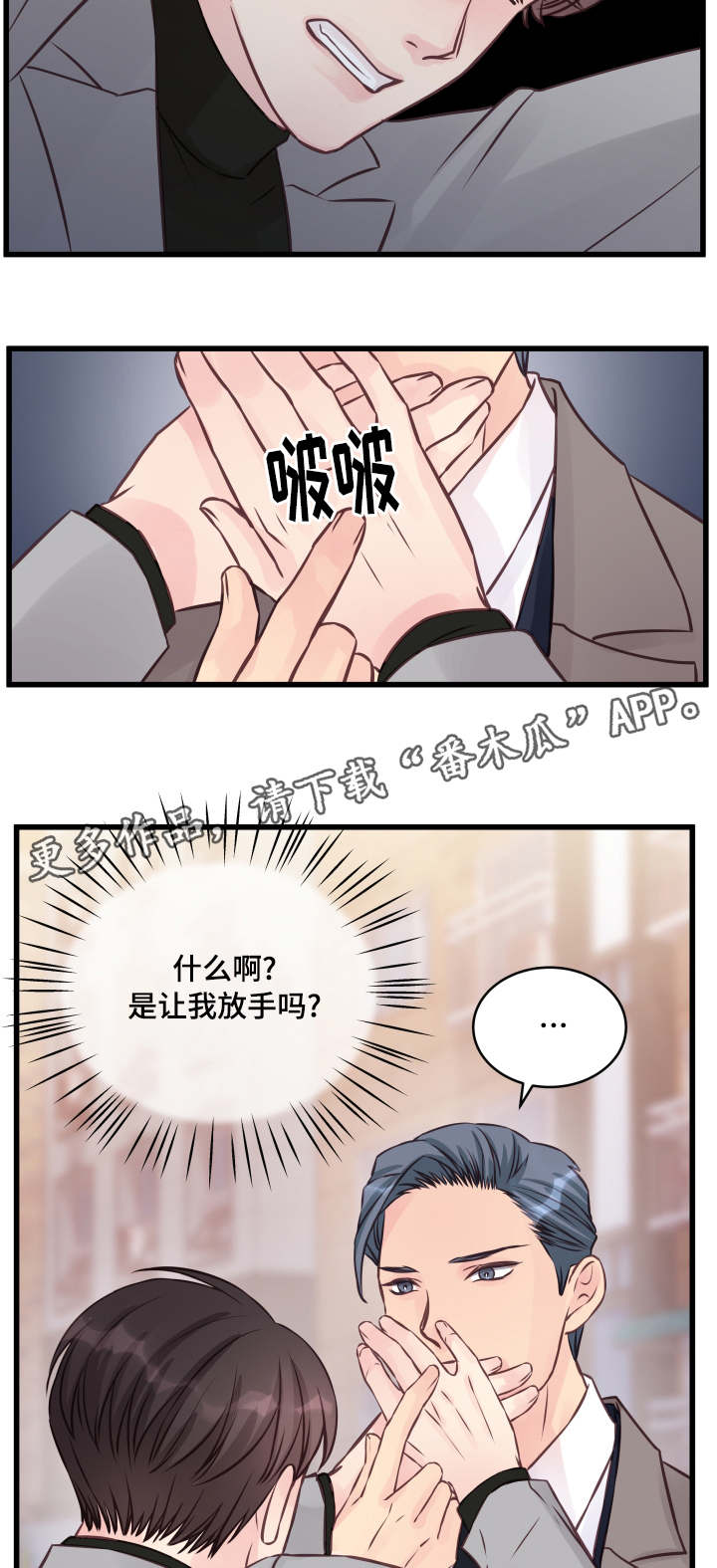 第8章：修罗场1