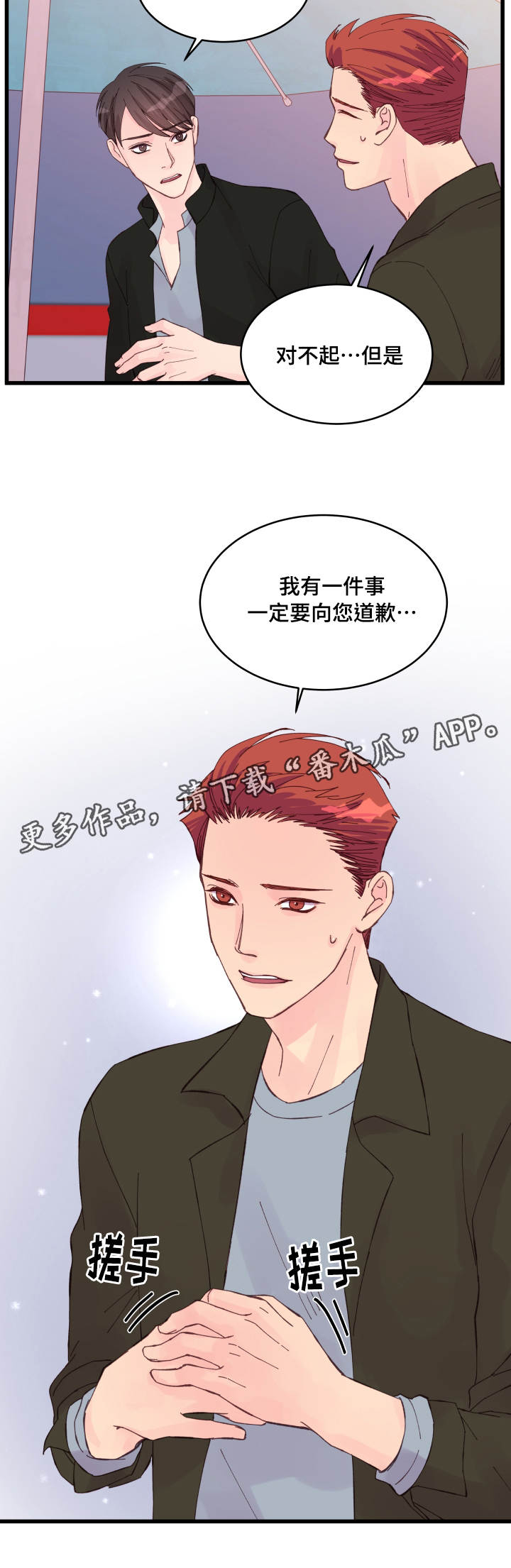 第26章：我的心思8