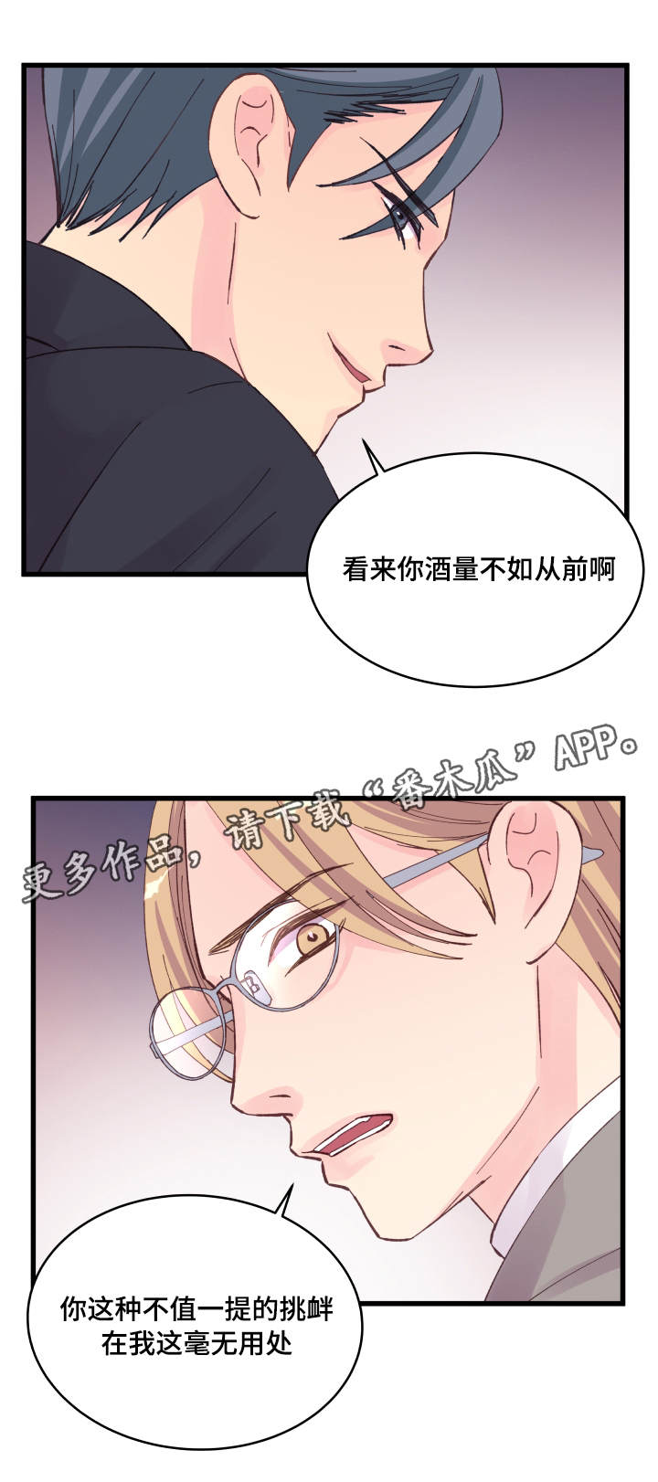第20章：交换情报4