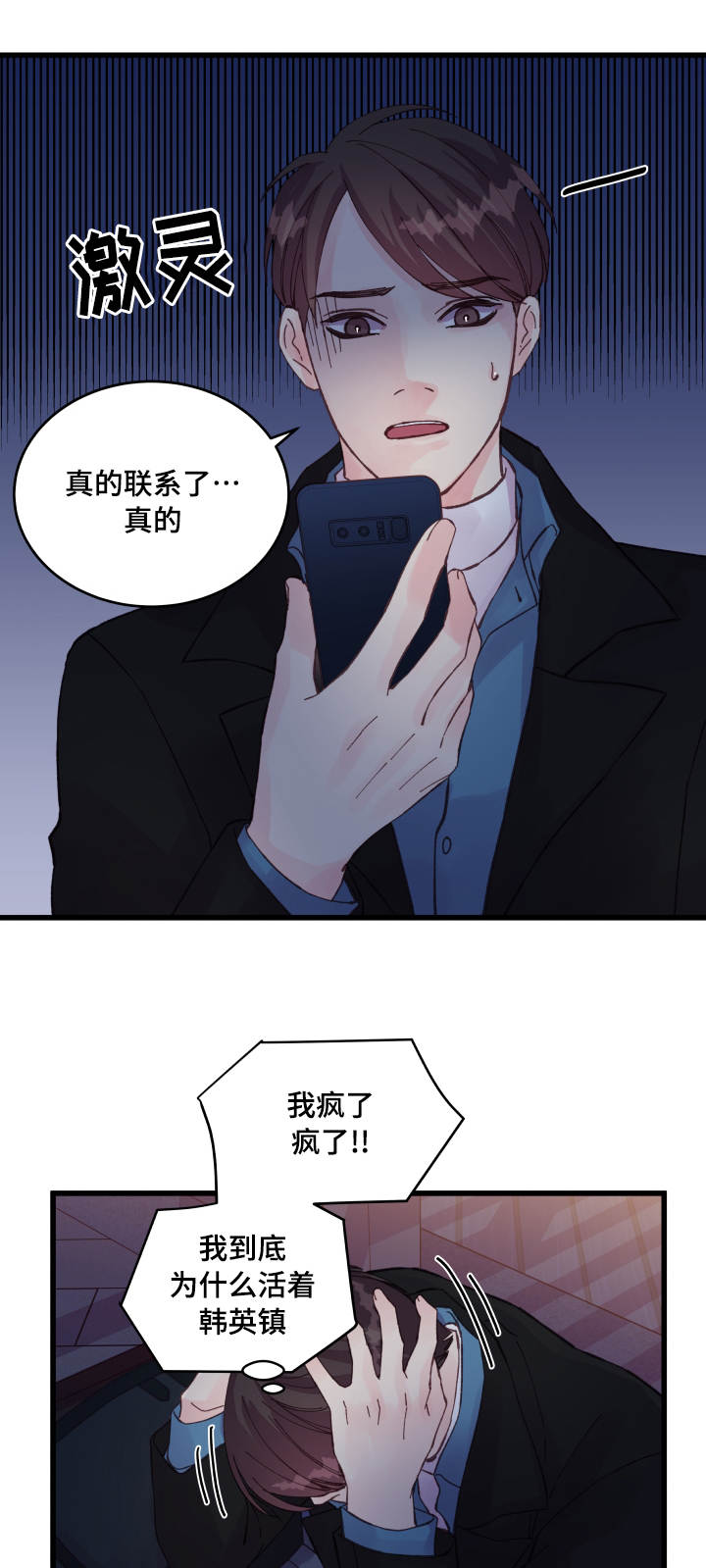 第41章：电话16