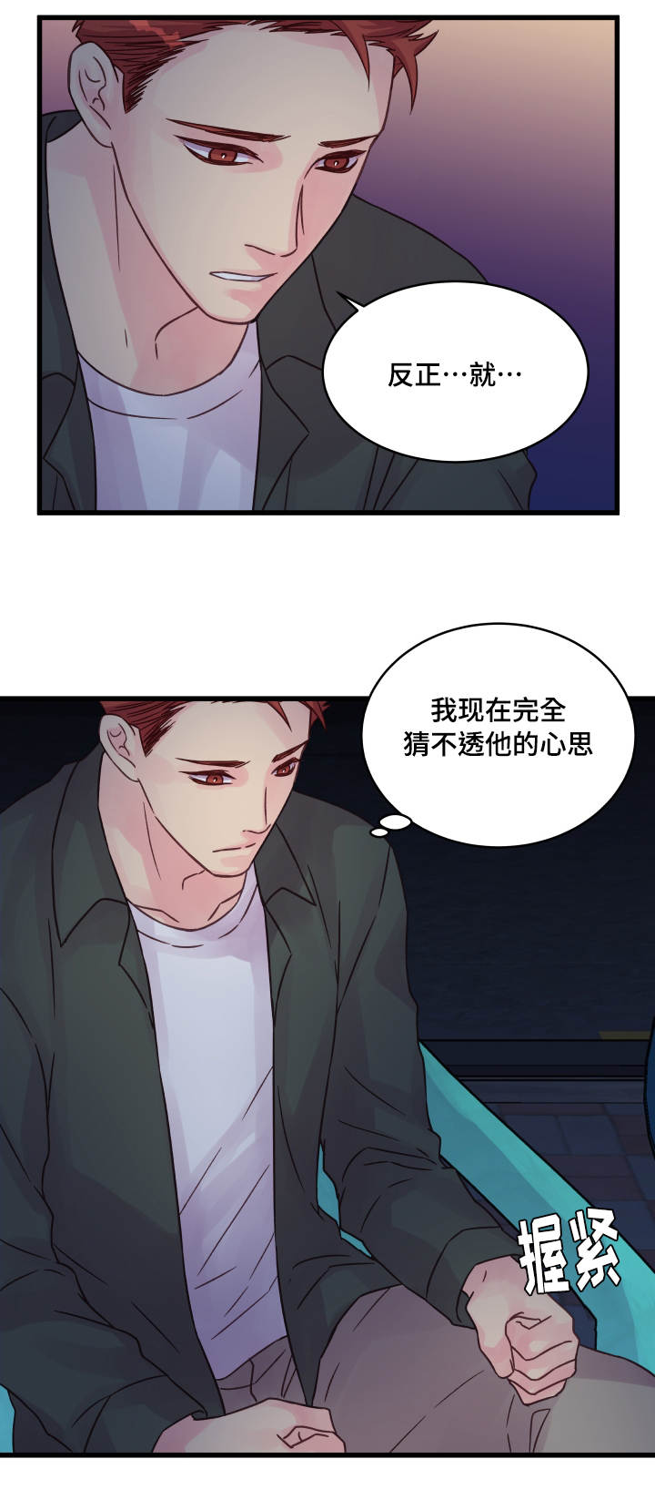 第64章：安慰12